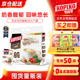 可比可（KOPIKO）豪享白咖啡30g*50 三合一速溶咖啡粉冲调饮品 印尼进口