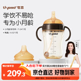 世喜婴儿学饮杯6个月以上鸭嘴杯PPSU喝水奶瓶重力球吸管水杯300ml
