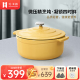归.禾器珐琅锅多彩铸铁锅微压多功能炖锅电磁炉通用搪瓷锅平底家用汤锅 苏梨黄22cm3.3L