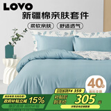 LOVO罗莱家纺 全棉四件套纯棉床单被套枕套床上用品双人220*240cm