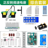 美耐特电磨机小型迷你调速电磨笔玉石雕刻机抛光打磨切割机根木雕磨光机 正反转调速电磨【综合通用套装】
