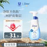 多芬（Dove）氨基酸洗面奶150ml控油清洁绵密泡沫补水保湿生日礼物