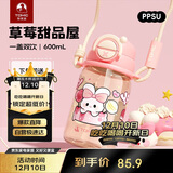 特美刻（TOMIC）儿童水杯女ppsu双饮杯水壶可爱大容量幼儿园吸管杯双十一送礼