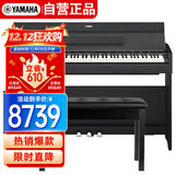 雅马哈（YAMAHA）YDP-S55B 电钢琴88键重锤三踏板儿童成人立式智能电子钢琴黑色