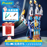 宝工液压机械手模型玩具男女孩生日礼物（升级版送拼装工具）GE-634T