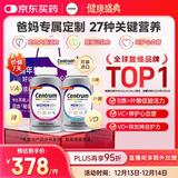 善存海外中老年男女士复合维生素 B族ACD3E叶黄素叶酸 200粒/瓶*2