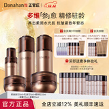 多娜娴（danahan）人参籽抗皱紧致护肤品套装韩国进口化妆品弹润补水保湿淡纹送老婆 【5件套】水+精华+乳+眼霜+面霜