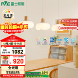 雷士（NVC）奶油风法式浪漫云团灯罩餐厅灯智能全光谱3头吊灯WHDD48D/G-01