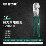 赫力斯断线钳剪线钳电缆剪剥线钳电工钳多功能电工工具套装家用手动 大头10寸/250mm/047952