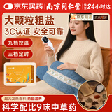 同仁堂海盐袋热敷包热敷袋理疗袋电加热盐袋艾灸艾草暖宫腰带