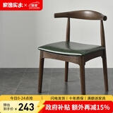 家逸北欧实木牛角椅餐椅椅子吧台椅家用餐桌椅酒吧椅靠背休闲椅 胡桃色+墨绿PU面【橡胶木】
