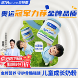 BTNature儿童成长奶粉蓝罐胖子奶粉学生3-6-15岁以上高钙蛋白贝特恩蓝一号 【矮个挑食体弱可用】全脂1kg/罐