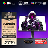 AOC 26.5英寸2K 原生280Hz QD-OLED 原生10Bit 硬件低蓝光TUV护眼 不止240Hz电竞游戏显示器Q27G41ZDE