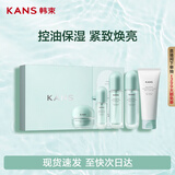 韩束水动力洁水乳精霜控油学生补水保湿护肤新年礼物生日礼物送女士