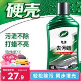 龟牌（Turtle Wax）硬壳盾去污蜡清洁去污黑白色车通用汽车用品划痕车漆污渍-130806