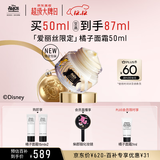 芭比波朗（Bobbi Brown）迪士尼爱丽丝限定妆前柔润底霜橘子面霜隔离妆前乳50ml圣诞礼物