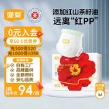 宜婴红花山茶裤 M80片 弱酸拉拉裤护臀尿不湿透气纸尿裤【整箱】