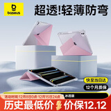 倍思iPad11/10保护壳苹果平板保护套10代【2025升级·冰透裸机】适用2025年iPad11/10-11/10.9英寸