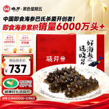 晓芹大连即食海参1000g16-24只 辽刺参 海鲜水产 海参礼盒