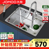 九牧（JOMOO） 厨房水槽单槽套餐SUS304不锈钢洗碗池 洗菜盆加厚水盆大容量水槽 C款67*43大单槽（含抽拉龙头）
