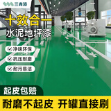 三青水性地坪漆水泥地家用地面漆室内外地板防水耐磨地平漆 标准绿1KG