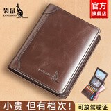 袋鼠男士钱包2026新款真皮短款驾驶证一体卡包复古牛皮男式多功能皮夹 啡色三折款