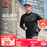 特步（XTEP） 男子半拉链长袖t恤舒适休闲训练跑步服内搭速干衣透气上衣 正黑色0173-散热保暖（男） 3XL