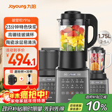 九阳破壁机家用轻音全自动多功能热烘除菌降噪豆浆机榨汁辅食1.75L五谷杂粮3-5人三杯Y916政府补贴