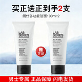 朗仕多功能洁面乳100ml控油去角质黑白头洗面奶生日圣诞节礼物送男友