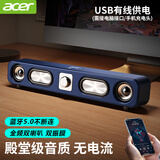 宏碁（acer）电脑音响蓝牙小音箱家用桌面台式电脑笔记本用超重低音炮USB长条游戏电竞迷你手机小钢炮RGB发光 星穹蓝有线+蓝牙【旋钮调音】