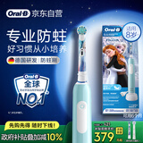欧乐B电动牙刷儿童分龄刷8-12岁换牙期小学刷Pro1Kids冰雪奇缘（刷头图案随机）京东自营 日常清洁护齿