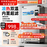 荣事达（Royalstar）开水器商用开水机全自动进水不锈钢烧水器学校工厂饭店工地饮水机大容量热水机商用热水器 双温内置超滤丨100L标准款丨9kw（380V）