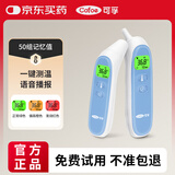 可孚温度计电子体温计宝宝耳温枪精准体温枪婴儿专用温度测温仪老人17