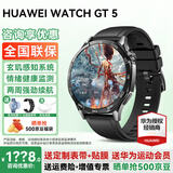华为【咨询享优惠】华为手表watch gt5运动智能血氧心率通话微信睡眠鸿蒙送男朋友手表gt4升级pro 46mm幻夜黑+送高清膜*2+表带