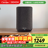 天龙（DENON）HOME 150NV 无线智能音响 Hi-Fi音响 WiFi蓝牙USB立体声 家用桌面音箱紧凑型黑色