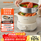 九阳（Joyoung）电煮锅电热锅小电锅宿舍电炒锅学生寝室2.5L泡面电火锅多功能锅【蒸笼款】HG25-G211S