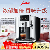 jura意式全自动研磨一体咖啡机欧洲进口家用办公室全自动咖啡机一键清洗17种饮品优瑞E8