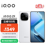 vivo iQOO Z9 【国家补贴】8GB+128GB 星芒白 6000mAh 蓝海电池 第三代骁龙 7 电竞手机