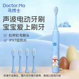 马博士 儿童电动牙刷6-12岁-15岁声波震动充电式牙刷 蓝色小熊