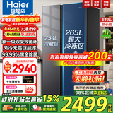 海尔（Haier）冰箱【新品】519升大冷冻室冰箱双开门对开门风冷无霜双变频一级能效大容量电冰箱以旧换新升级款 【新品】519升星蕴银+大冷冻+黑金净化