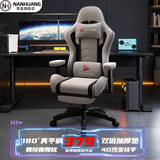 南皇电竞椅子游戏椅180度可躺人体工学椅可调节扶手升降电脑座椅家用 180°平躺-呼吸布-1级杆-带搁脚-软包4D扶手-按摩腰枕 155-180度(含) 可旋转可升降扶手 尼龙脚