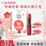 曼秀雷敦（Mentholatum）水彩有色润唇膏 女生素颜保湿滋润去死皮淡唇纹 06棕意我3g 