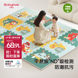 贝博氏babybox爬行垫EPE婴儿宝宝防摔爬爬垫儿童拼接泡沫地垫6片2CM加厚