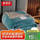 恒源祥三层加厚毛毯子冬季保暖盖毯午睡毯单人学生宿舍毯子被150*200cm