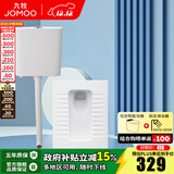 九牧（JOMOO） 卫浴蹲便器双按键节水劲冲水箱自洁釉面厕所蹲便器 双键静音水箱+加长款蹲便器