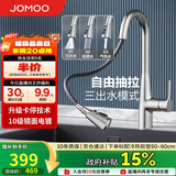 九牧（JOMOO）抽拉悬停厨房水龙头冷热出水可旋转三档切换龙头33098-385/1B5-Z