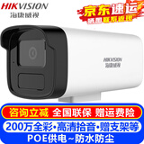 海康威视（HIKVISION）POE监控摄像头室内外对讲枪机 200万高清全彩夜视网络摄像机户外摄影探头手机远程监控器安防设备 200万全彩POE拾音版IPC-B12HV3-LA 6MM焦距