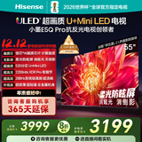 海信电视小墨E5Q Pro 55英寸 520分区U+Mini LED 信芯芯片 柔光防眩屏 288Hz高刷 E5NPRO升级 国家补贴