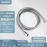 摩恩（MOEN）花洒软管1.5米 不锈钢防缠绕耐用 淋浴喷头软管冷热水通用731