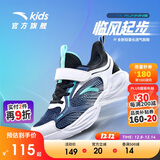 安踏儿童运动鞋男童鞋子2025男大童透气跑鞋网眼跑步鞋男A312425520H